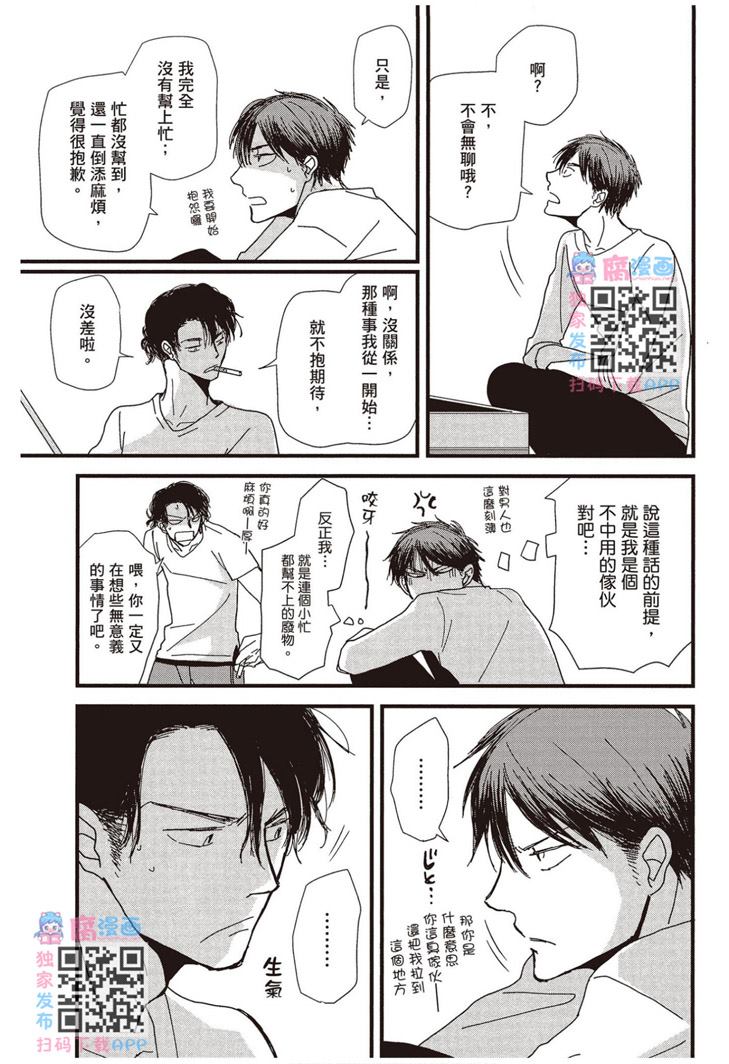 《请托之事，难以启齿》漫画最新章节第1卷免费下拉式在线观看章节第【172】张图片