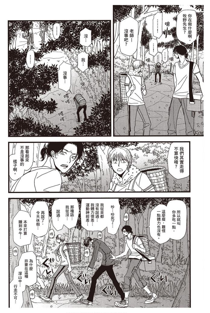 《请托之事，难以启齿》漫画最新章节第1卷免费下拉式在线观看章节第【153】张图片