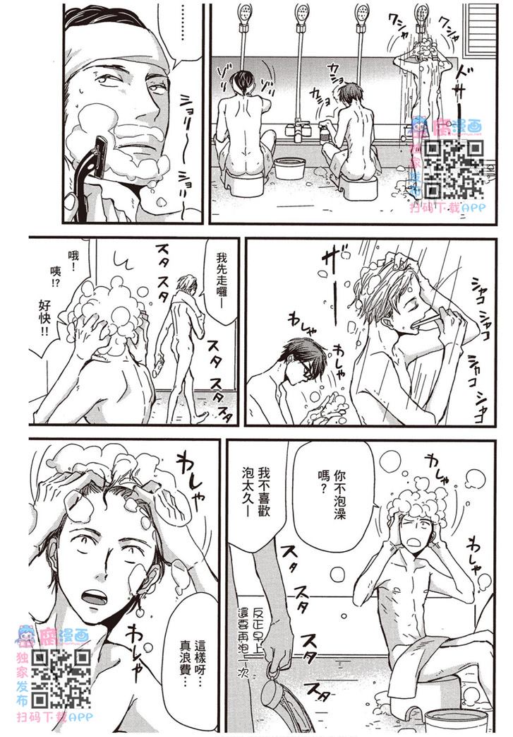 《请托之事，难以启齿》漫画最新章节第1卷免费下拉式在线观看章节第【216】张图片