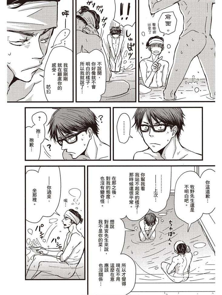 《请托之事，难以启齿》漫画最新章节第1卷免费下拉式在线观看章节第【221】张图片