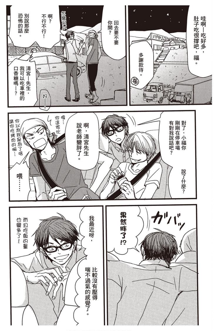 《请托之事，难以启齿》漫画最新章节第1卷免费下拉式在线观看章节第【213】张图片