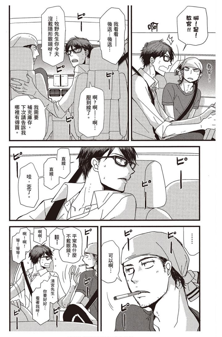 《请托之事，难以启齿》漫画最新章节第1卷免费下拉式在线观看章节第【199】张图片