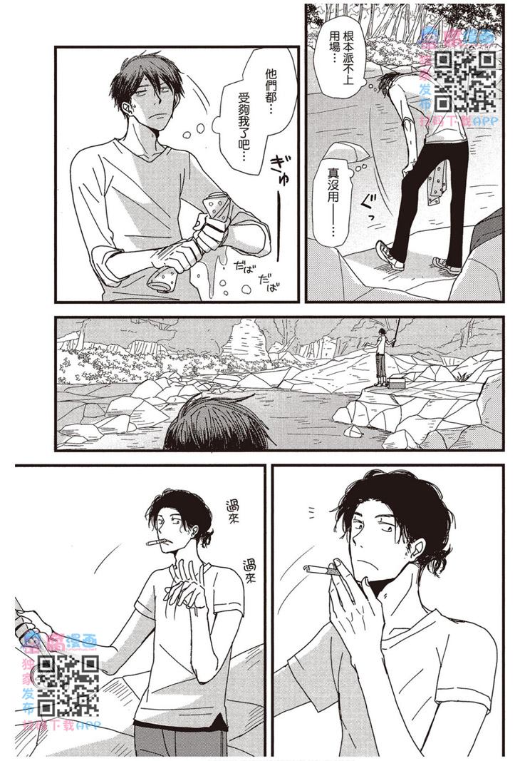 《请托之事，难以启齿》漫画最新章节第1卷免费下拉式在线观看章节第【170】张图片