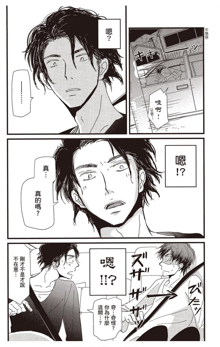 《请托之事，难以启齿》漫画最新章节第1卷免费下拉式在线观看章节第【51】张图片