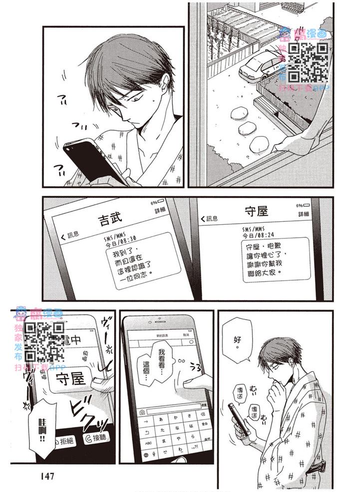 《请托之事，难以启齿》漫画最新章节第1卷免费下拉式在线观看章节第【148】张图片