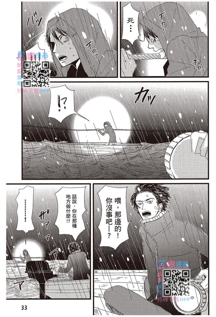 《请托之事，难以启齿》漫画最新章节第1卷免费下拉式在线观看章节第【34】张图片
