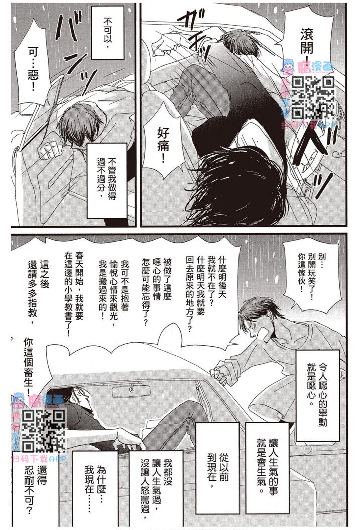 《请托之事，难以启齿》漫画最新章节第1卷免费下拉式在线观看章节第【58】张图片