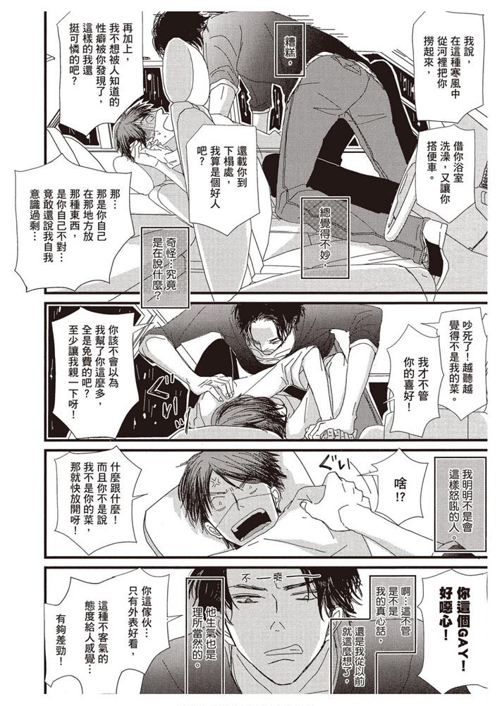 《请托之事，难以启齿》漫画最新章节第1卷免费下拉式在线观看章节第【55】张图片