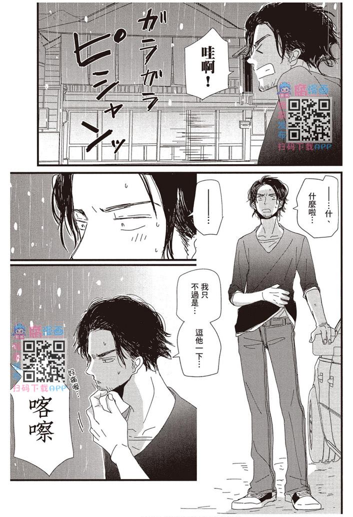 《请托之事，难以启齿》漫画最新章节第1卷免费下拉式在线观看章节第【60】张图片
