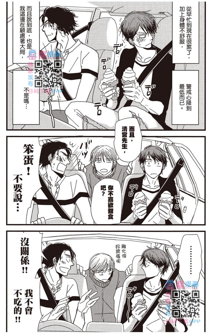 《请托之事，难以启齿》漫画最新章节第1卷免费下拉式在线观看章节第【192】张图片