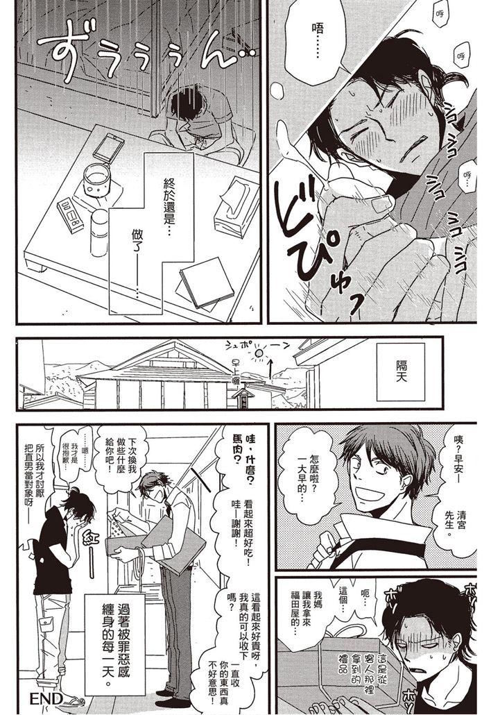 《请托之事，难以启齿》漫画最新章节第1卷免费下拉式在线观看章节第【241】张图片