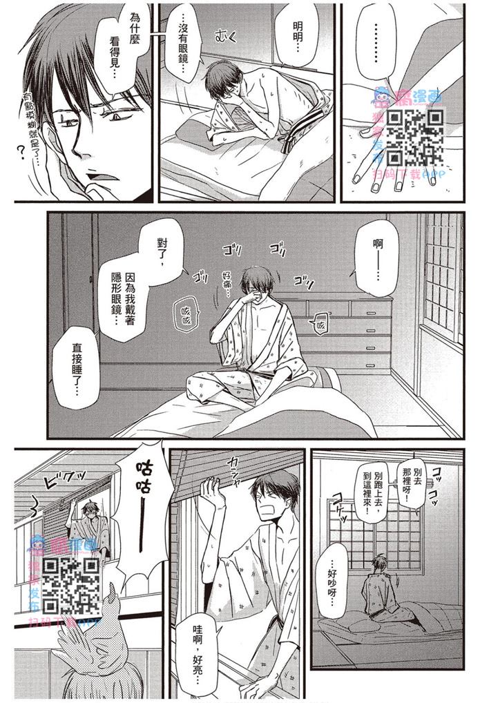 《请托之事，难以启齿》漫画最新章节第1卷免费下拉式在线观看章节第【72】张图片