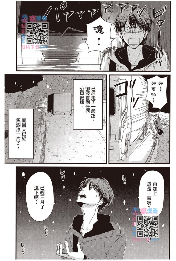 《请托之事，难以启齿》漫画最新章节第1卷免费下拉式在线观看章节第【24】张图片