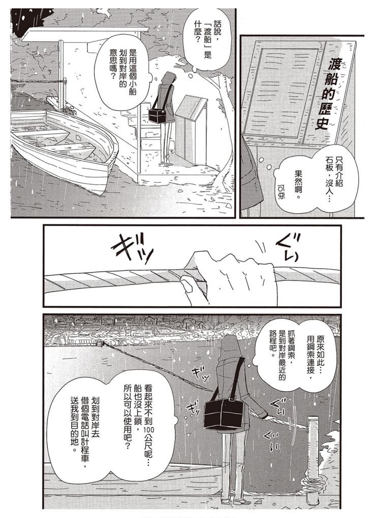 《请托之事，难以启齿》漫画最新章节第1卷免费下拉式在线观看章节第【27】张图片