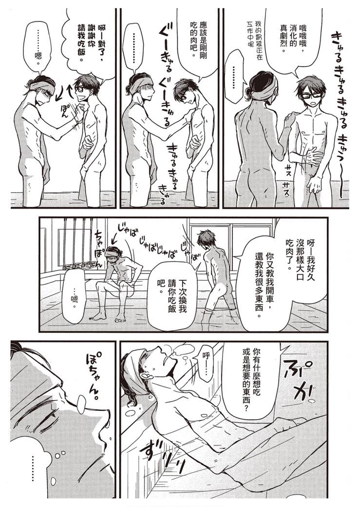 《请托之事，难以启齿》漫画最新章节第1卷免费下拉式在线观看章节第【225】张图片