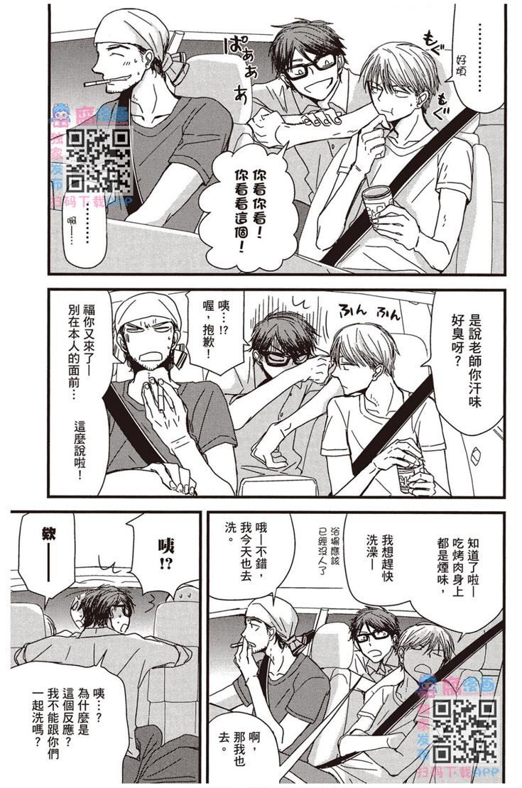 《请托之事，难以启齿》漫画最新章节第1卷免费下拉式在线观看章节第【214】张图片