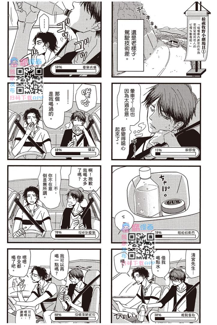 《请托之事，难以启齿》漫画最新章节第1卷免费下拉式在线观看章节第【184】张图片