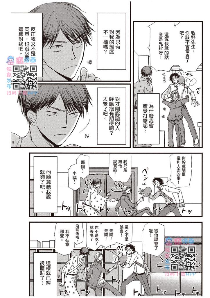《请托之事，难以启齿》漫画最新章节第1卷免费下拉式在线观看章节第【138】张图片