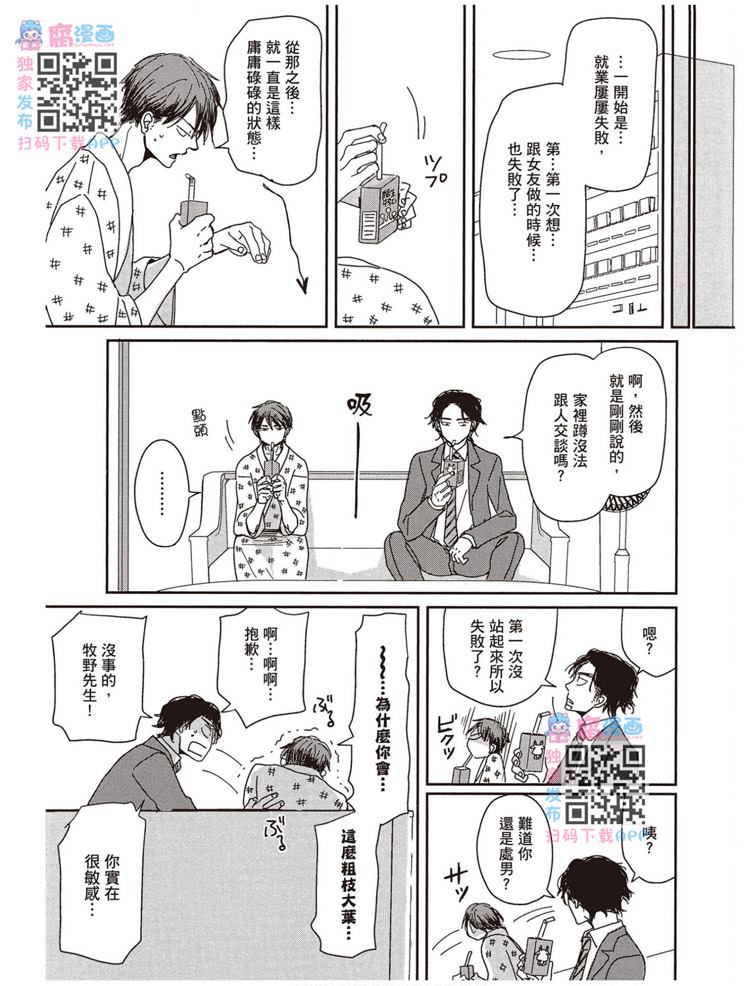 《请托之事，难以启齿》漫画最新章节第1卷免费下拉式在线观看章节第【114】张图片