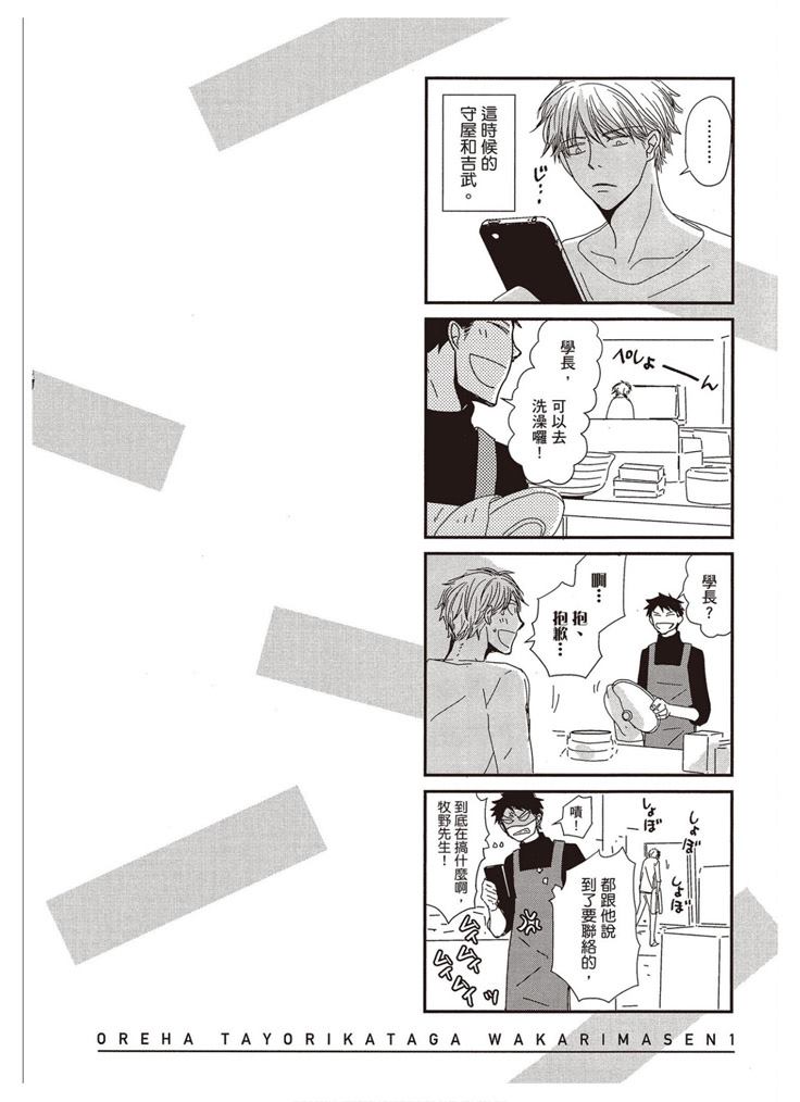 《请托之事，难以启齿》漫画最新章节第1卷免费下拉式在线观看章节第【67】张图片