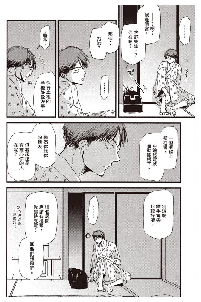 《请托之事，难以启齿》漫画最新章节第1卷免费下拉式在线观看章节第【143】张图片