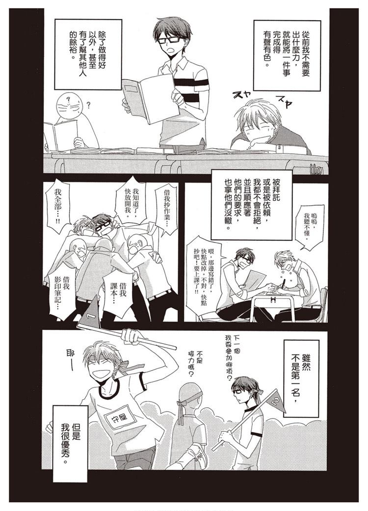 《请托之事，难以启齿》漫画最新章节第1卷免费下拉式在线观看章节第【29】张图片