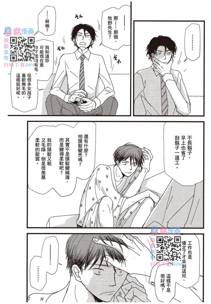 《请托之事，难以启齿》漫画最新章节第1卷免费下拉式在线观看章节第【130】张图片