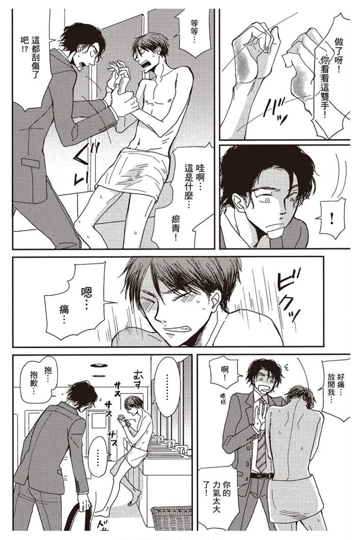 《请托之事，难以启齿》漫画最新章节第1卷免费下拉式在线观看章节第【101】张图片