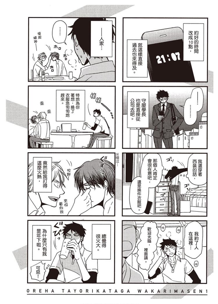 《请托之事，难以启齿》漫画最新章节第1卷免费下拉式在线观看章节第【17】张图片