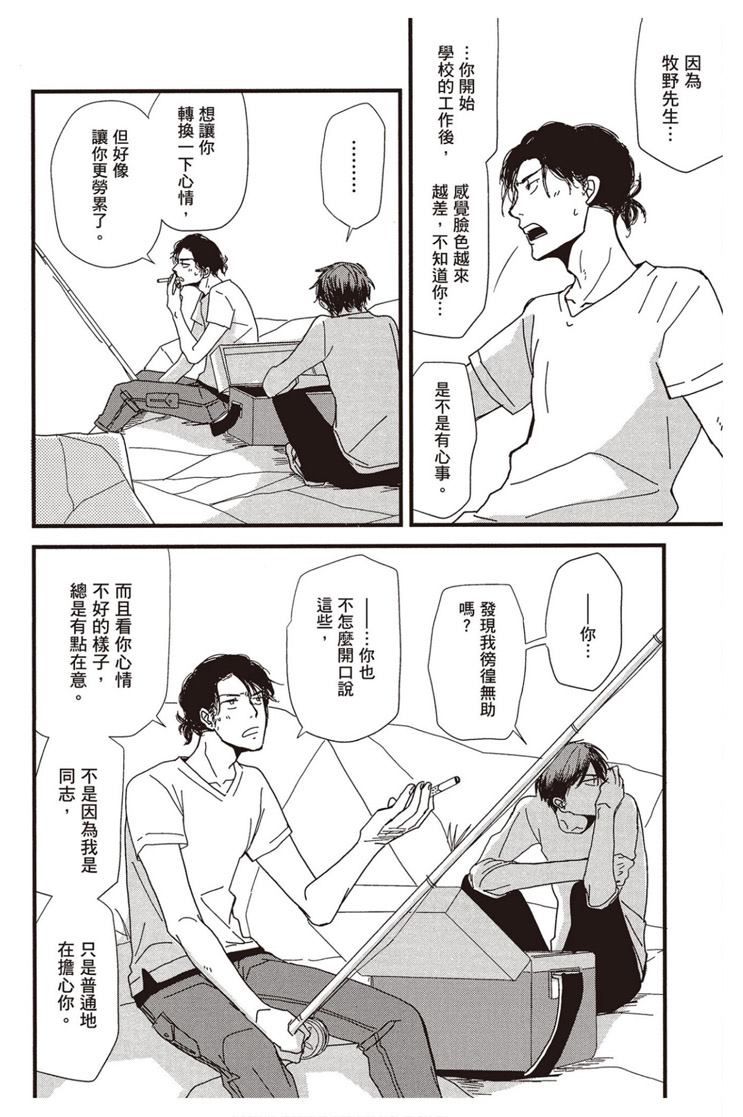 《请托之事，难以启齿》漫画最新章节第1卷免费下拉式在线观看章节第【173】张图片