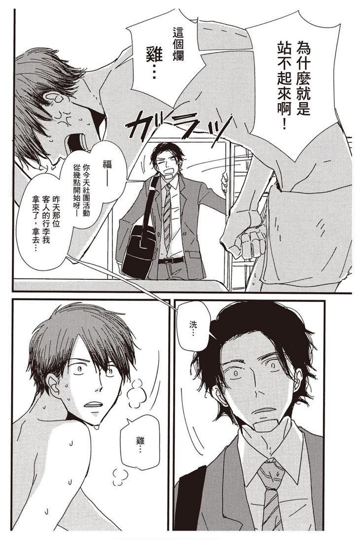 《请托之事，难以启齿》漫画最新章节第1卷免费下拉式在线观看章节第【95】张图片