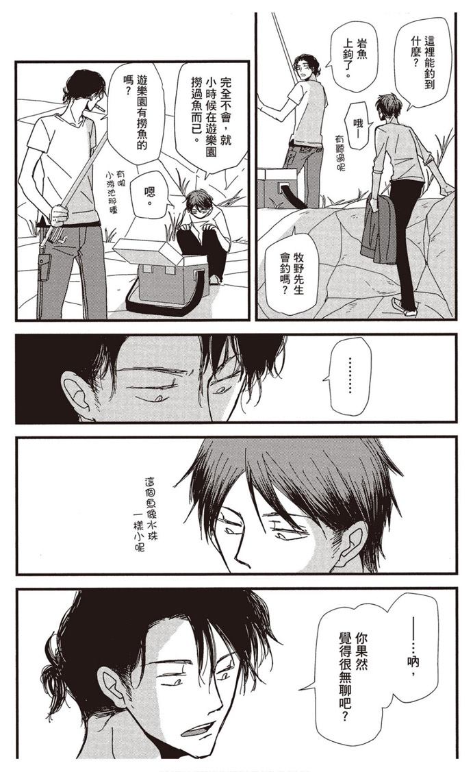 《请托之事，难以启齿》漫画最新章节第1卷免费下拉式在线观看章节第【171】张图片