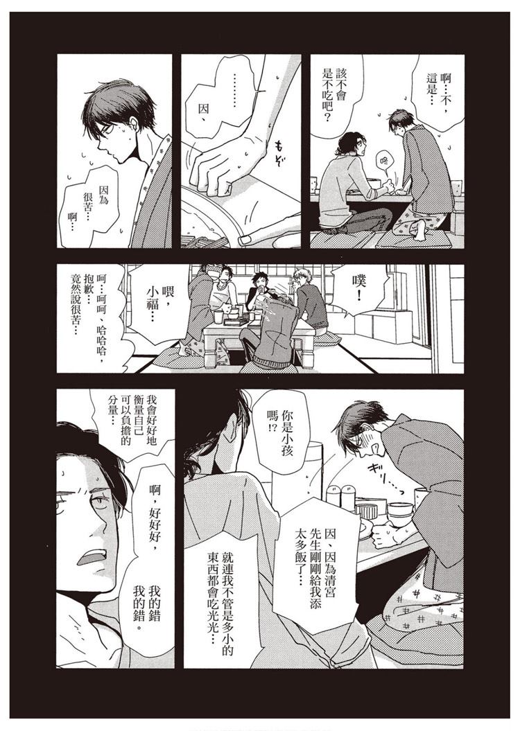 《请托之事，难以启齿》漫画最新章节第1卷免费下拉式在线观看章节第【161】张图片