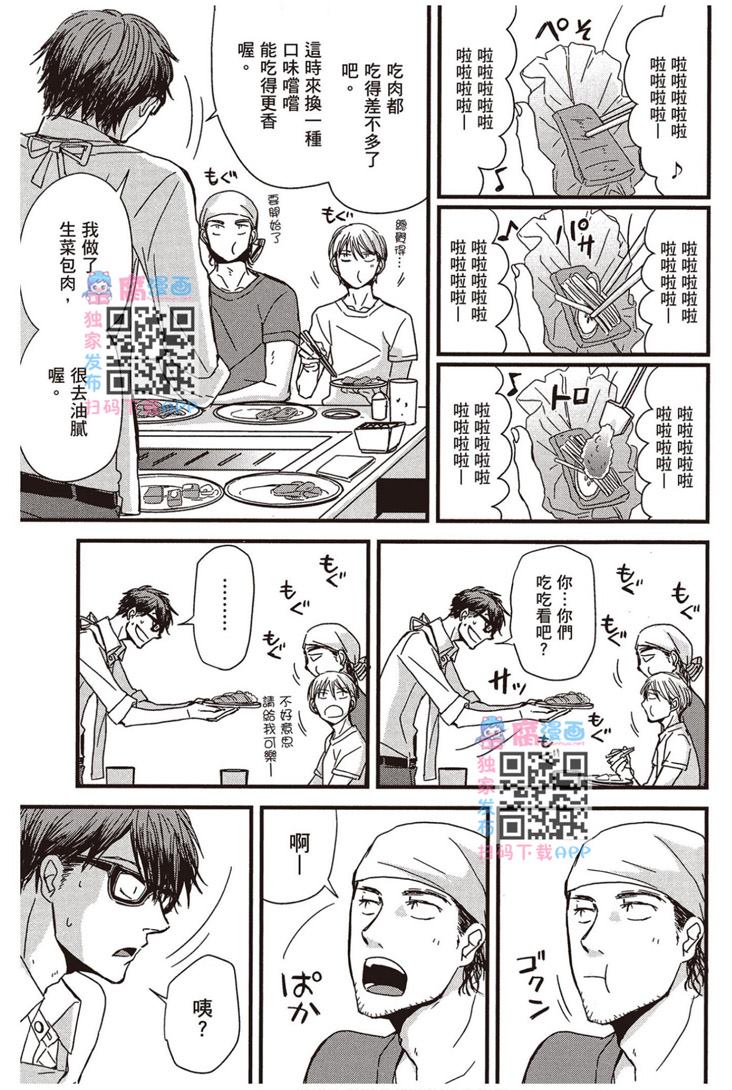 《请托之事，难以启齿》漫画最新章节第1卷免费下拉式在线观看章节第【210】张图片
