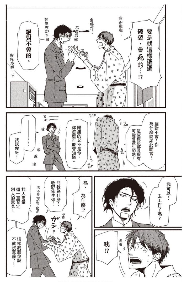 《请托之事，难以启齿》漫画最新章节第1卷免费下拉式在线观看章节第【123】张图片