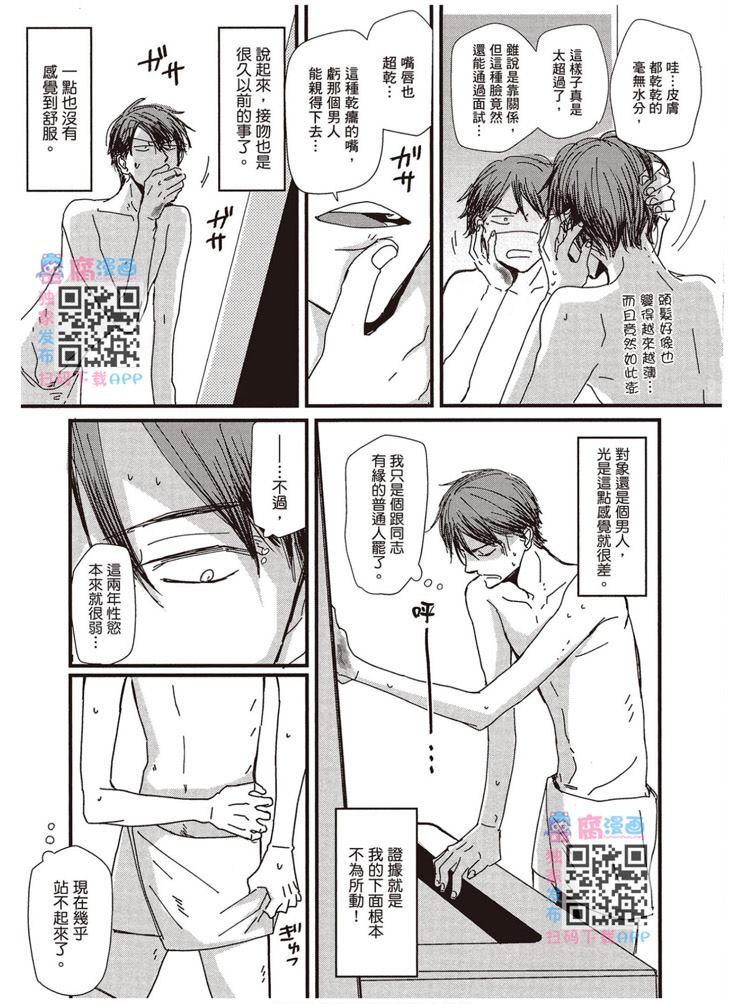 《请托之事，难以启齿》漫画最新章节第1卷免费下拉式在线观看章节第【92】张图片