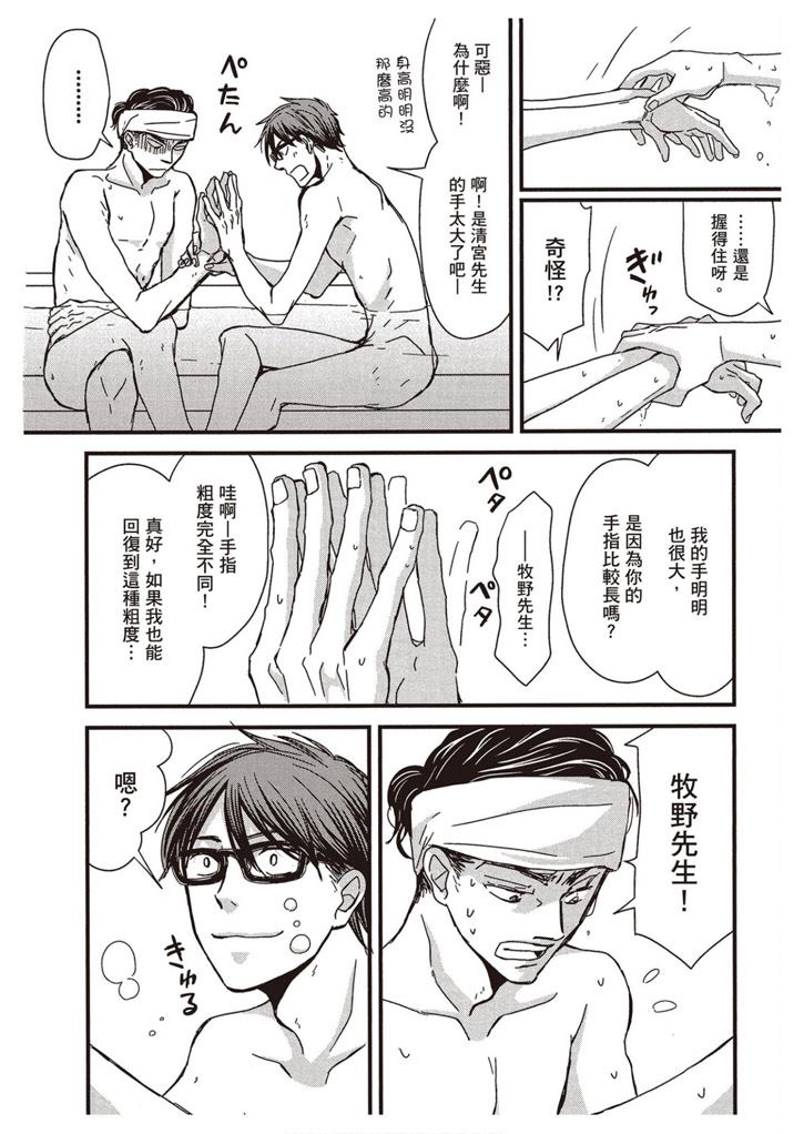 《请托之事，难以启齿》漫画最新章节第1卷免费下拉式在线观看章节第【219】张图片