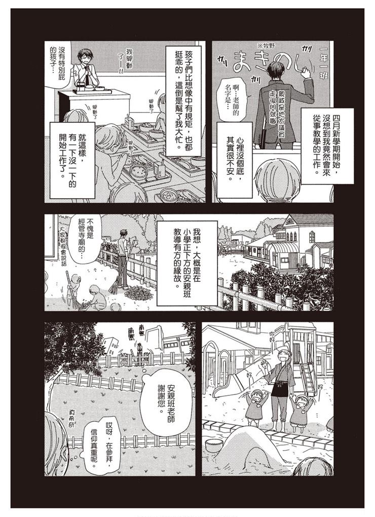 《请托之事，难以启齿》漫画最新章节第1卷免费下拉式在线观看章节第【155】张图片