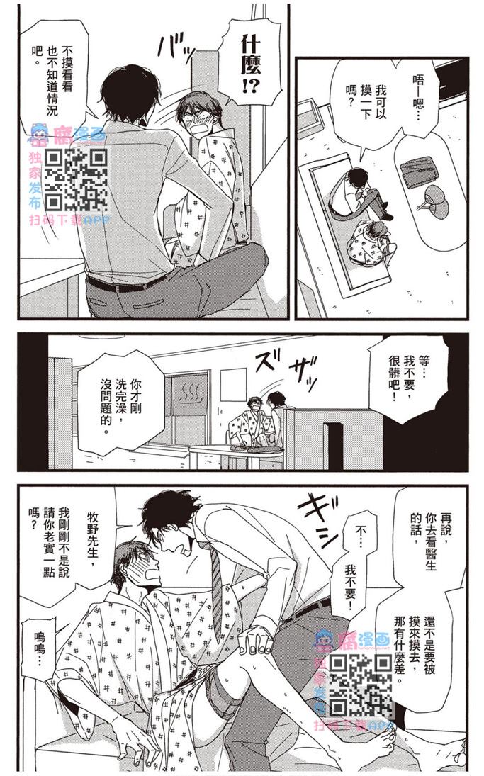 《请托之事，难以启齿》漫画最新章节第1卷免费下拉式在线观看章节第【126】张图片