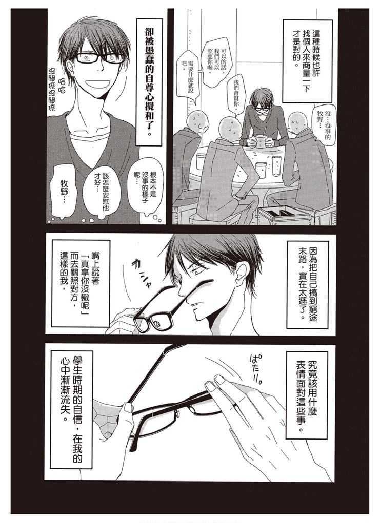 《请托之事，难以启齿》漫画最新章节第1卷免费下拉式在线观看章节第【31】张图片