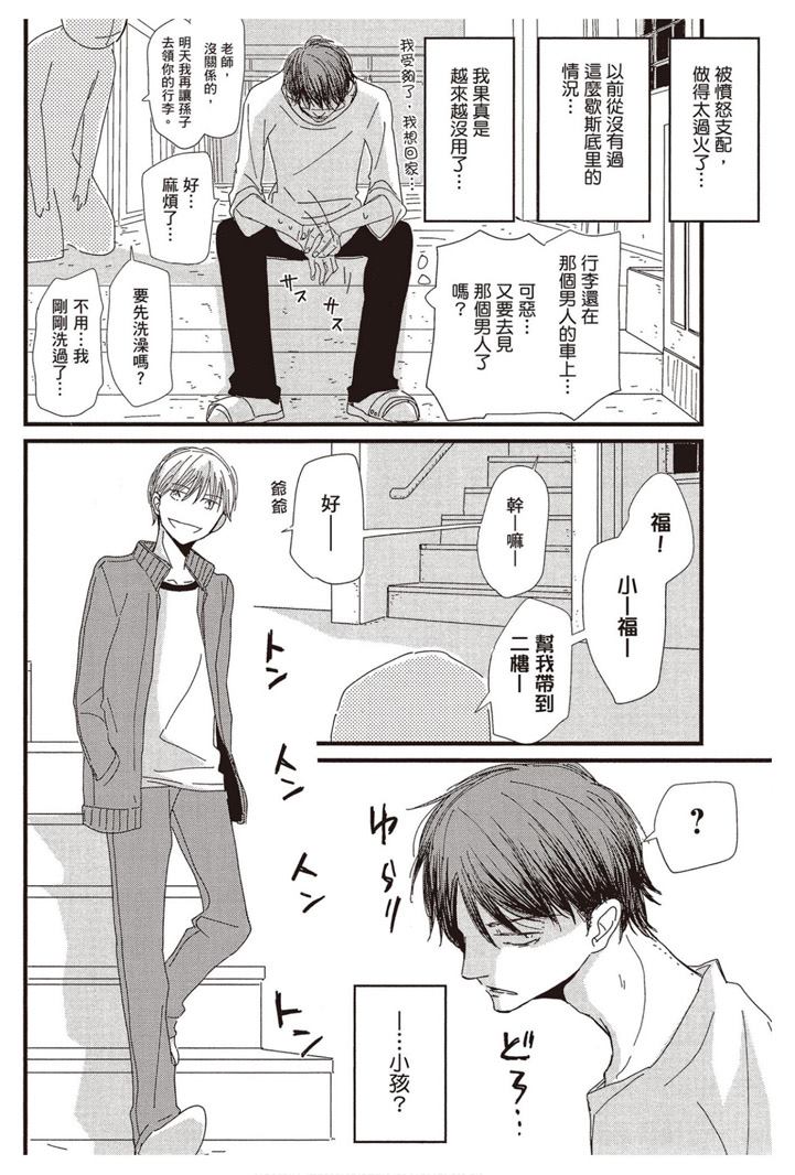 《请托之事，难以启齿》漫画最新章节第1卷免费下拉式在线观看章节第【63】张图片