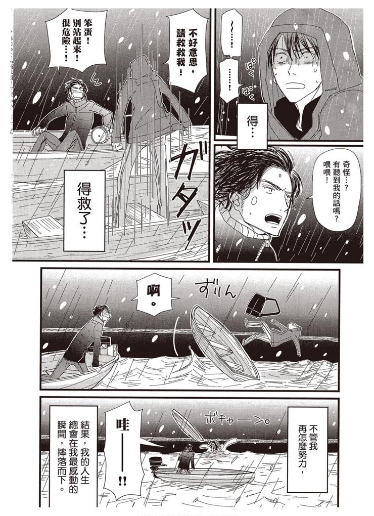 《请托之事，难以启齿》漫画最新章节第1卷免费下拉式在线观看章节第【35】张图片