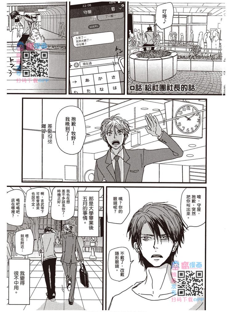 《请托之事，难以启齿》漫画最新章节第1卷免费下拉式在线观看章节第【4】张图片