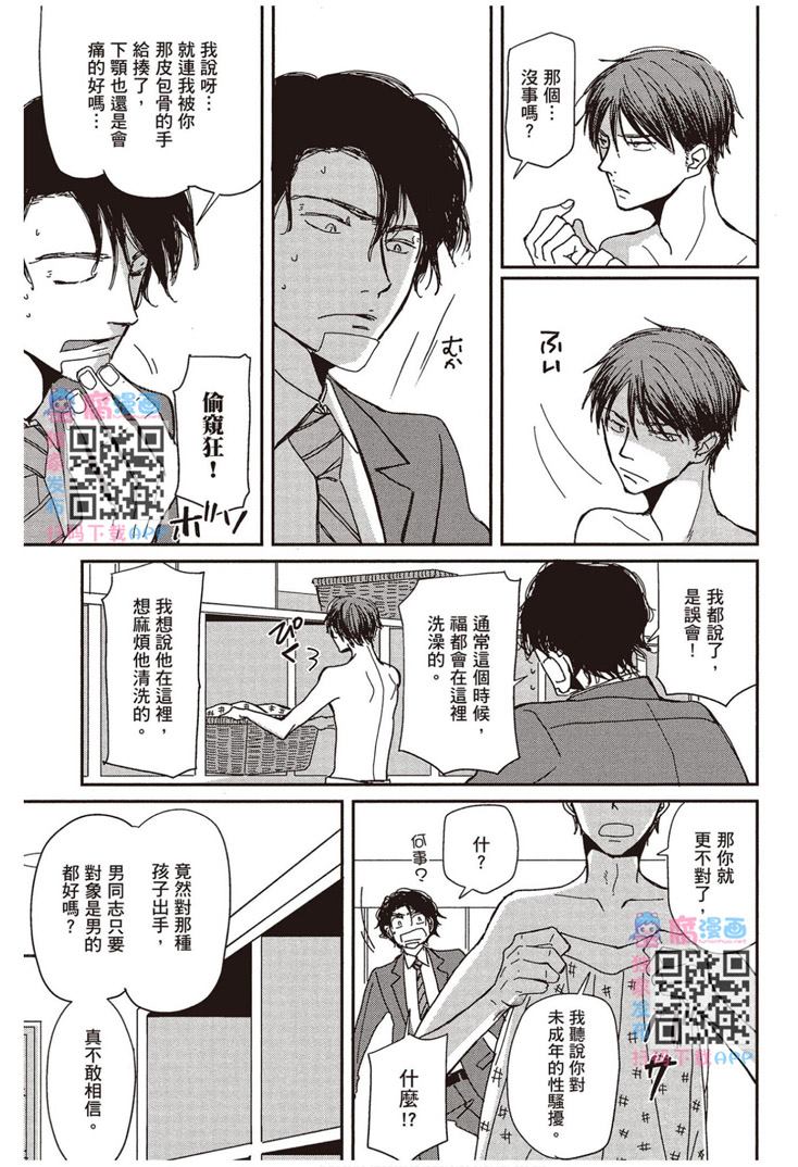 《请托之事，难以启齿》漫画最新章节第1卷免费下拉式在线观看章节第【102】张图片