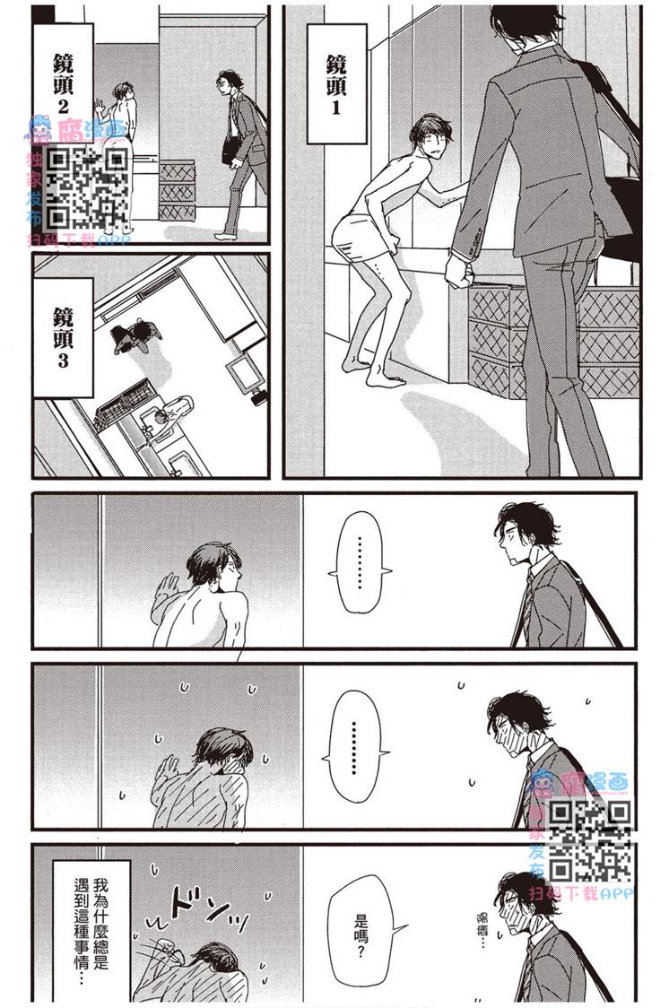 《请托之事，难以启齿》漫画最新章节第1卷免费下拉式在线观看章节第【96】张图片