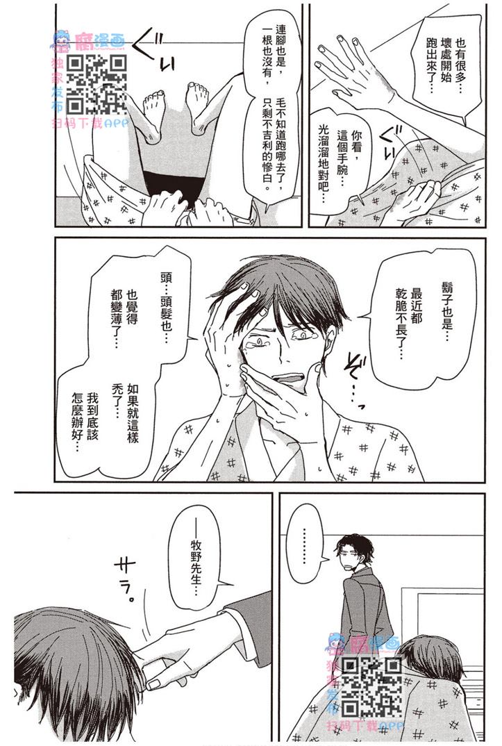 《请托之事，难以启齿》漫画最新章节第1卷免费下拉式在线观看章节第【116】张图片