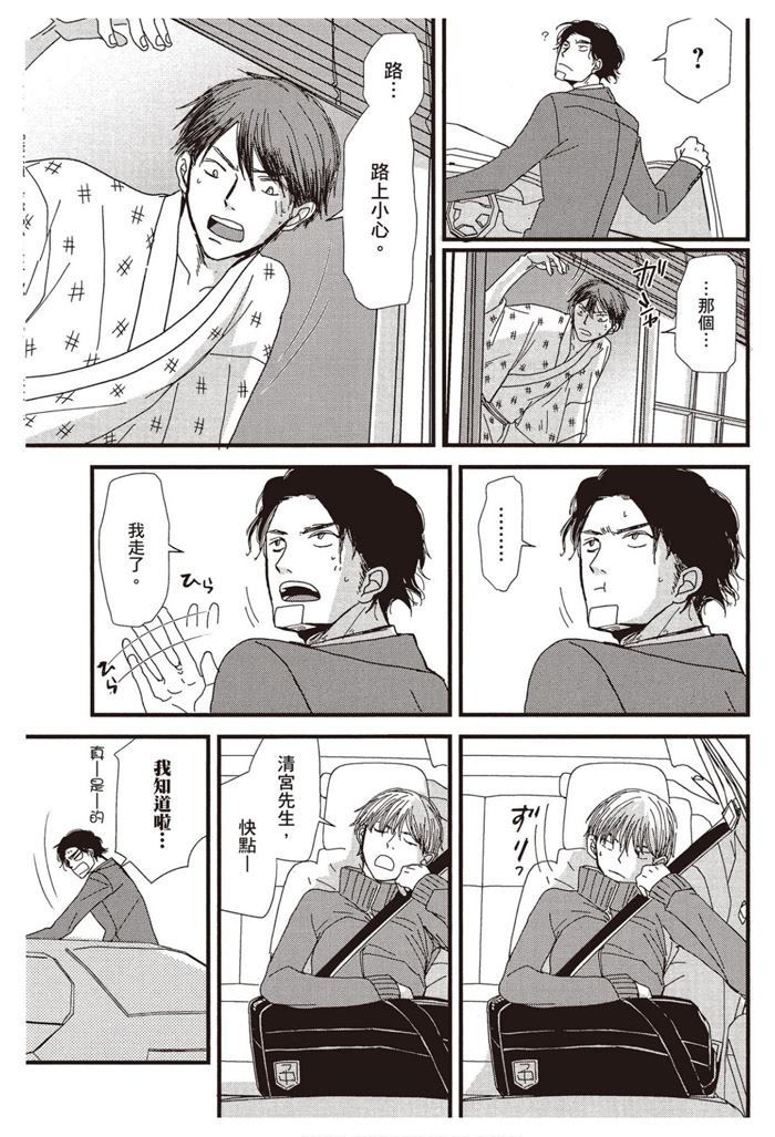 《请托之事，难以启齿》漫画最新章节第1卷免费下拉式在线观看章节第【147】张图片