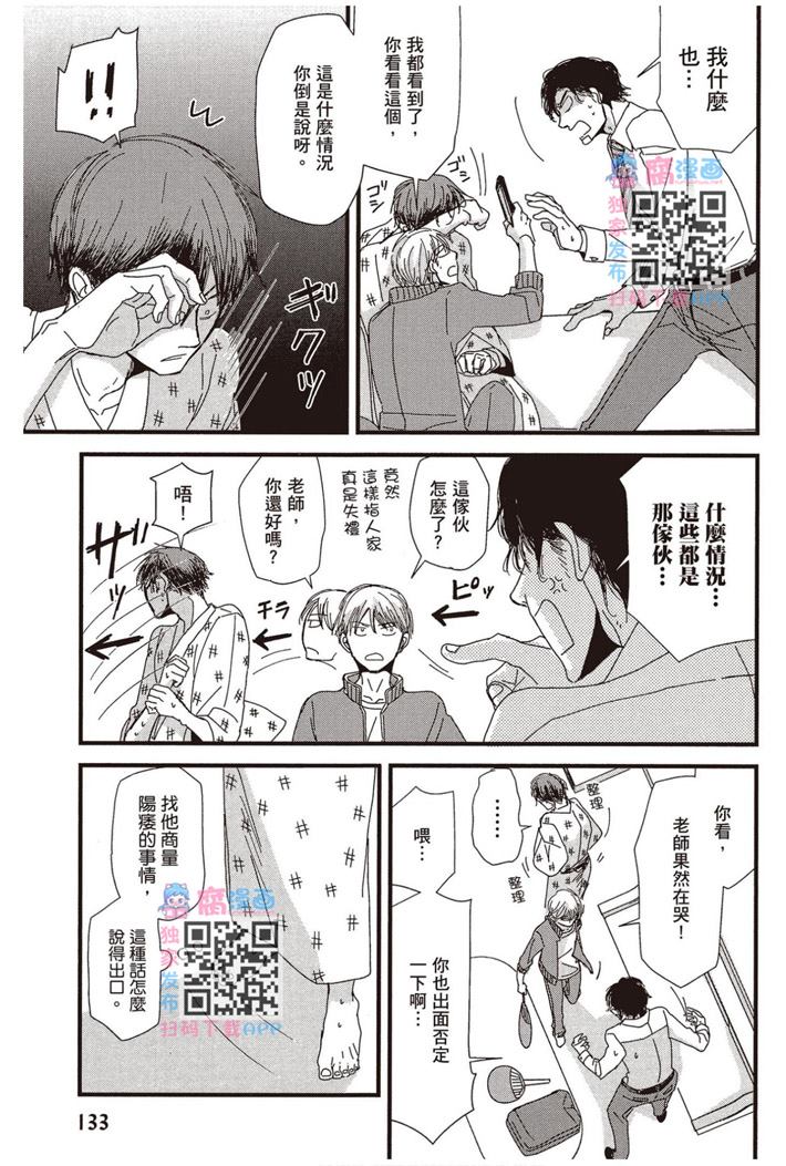 《请托之事，难以启齿》漫画最新章节第1卷免费下拉式在线观看章节第【134】张图片