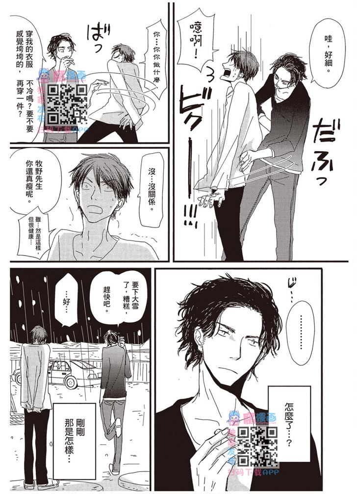 《请托之事，难以启齿》漫画最新章节第1卷免费下拉式在线观看章节第【40】张图片