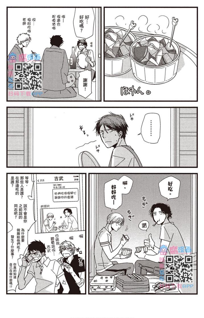 《请托之事，难以启齿》漫画最新章节第1卷免费下拉式在线观看章节第【176】张图片